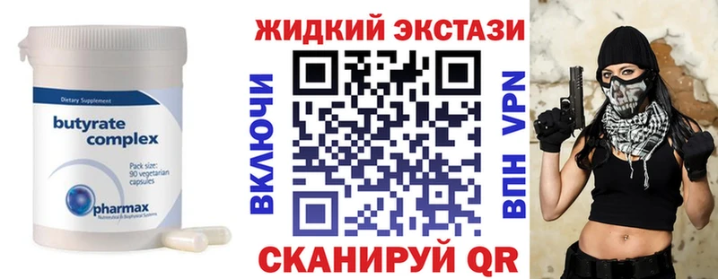 Купить закладки  Ладушкин  БУТИРАТ 1.4BDO 