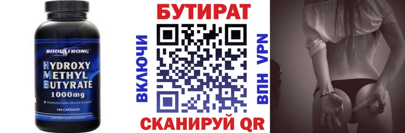 Бутират оксибутират Ладушкин