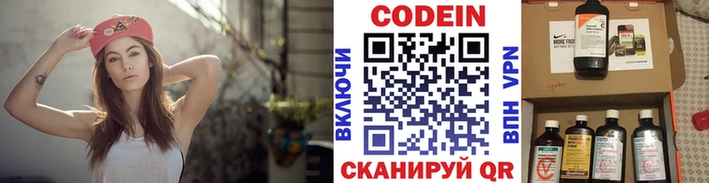 Купить  Ладушкин  Кодеиновый сироп Lean напиток Lean (лин) 