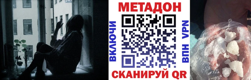 МЕТАДОН VHQ  Купить  Ладушкин 